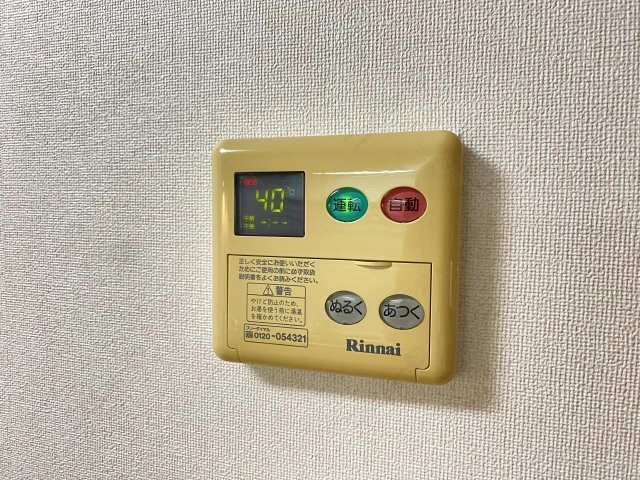 給湯パネル