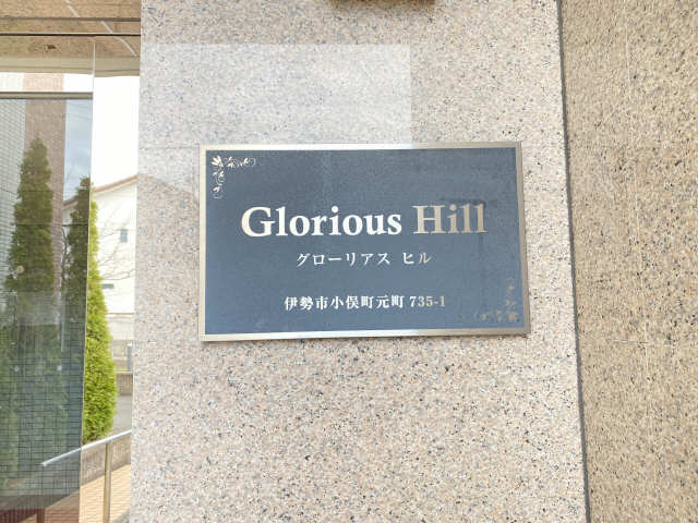 プレート