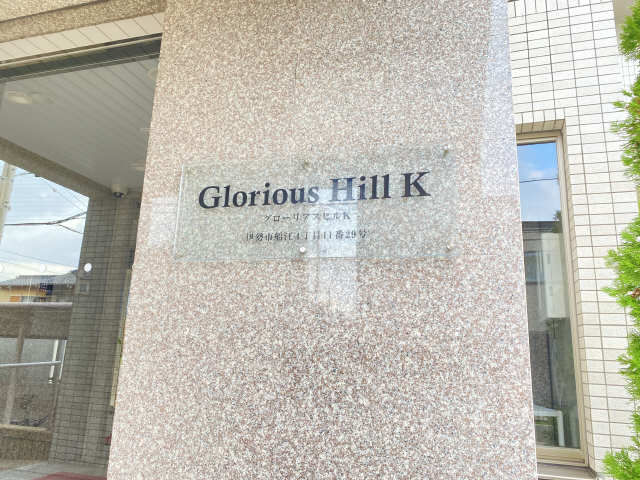 プレート