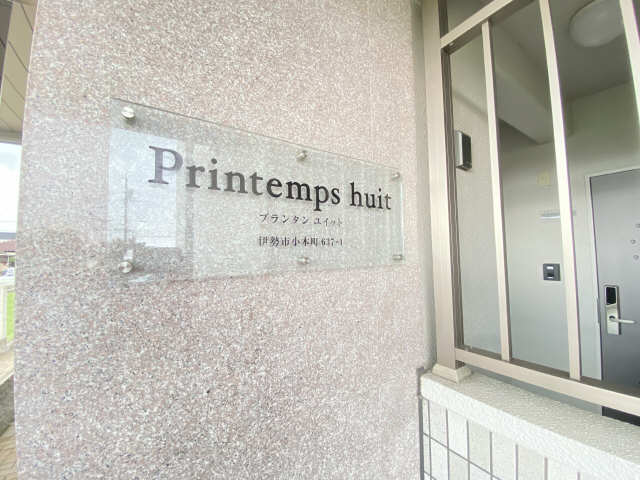 プレート