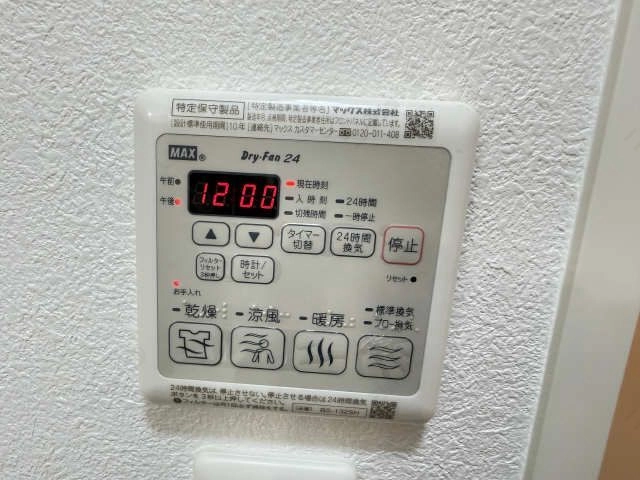 浴室乾燥パネル