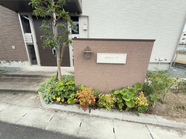 プレート