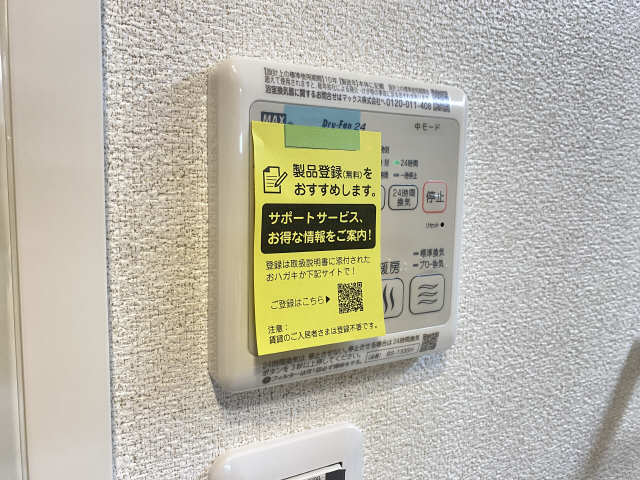 浴室乾燥パネル