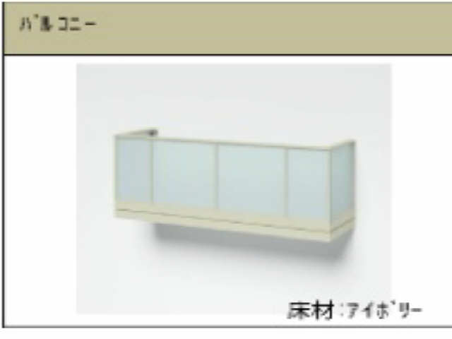 バルコニー