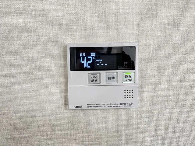 給湯