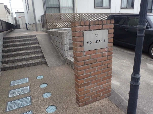 共有部分