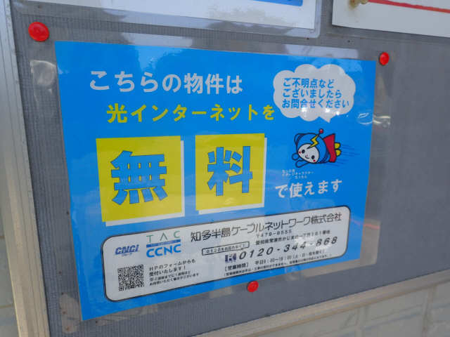ＷｉＦｉネット無料