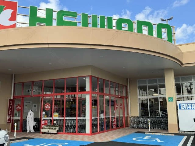 最寄りスーパー