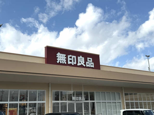無印良品
