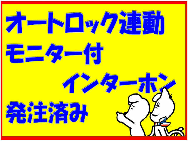 モニター付きインターホン