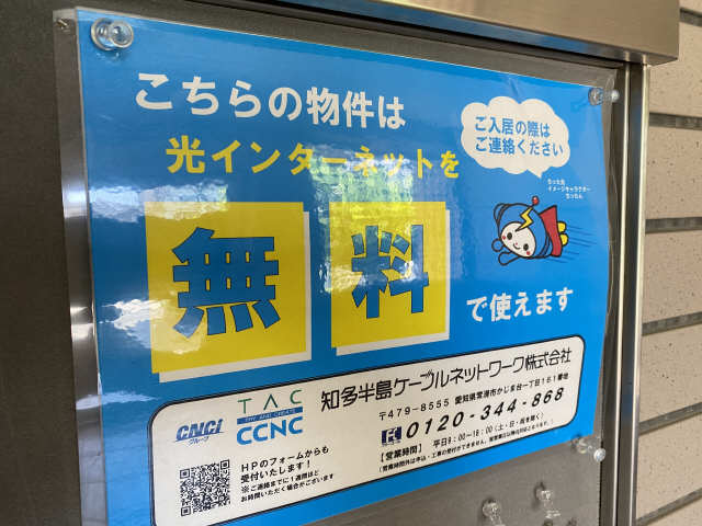 ＷｉＦｉ無料