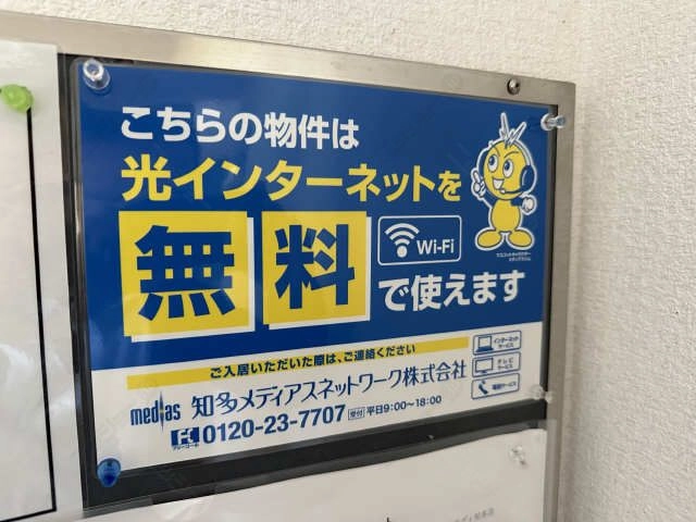 ＷｉＦｉネット無料