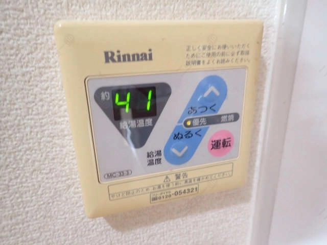給湯リモコン