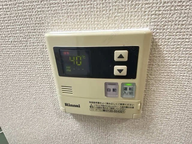 給湯リモコン