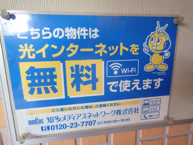 共用部分