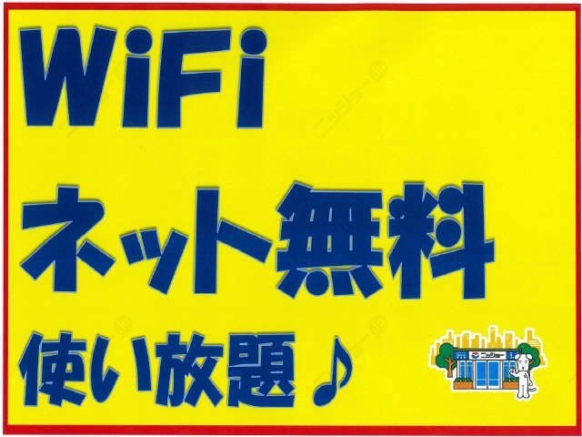 コミュファネット無料