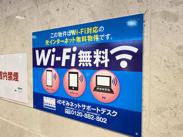 ネット無料