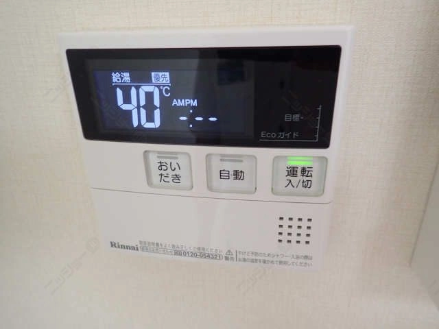給湯リモコン