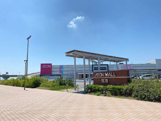 イオンモール常滑555ｍ