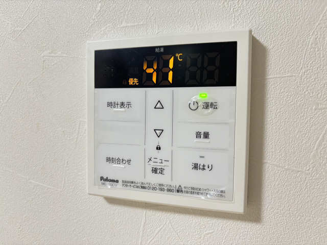 給湯リモコン