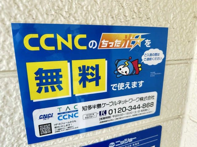 ネット無料