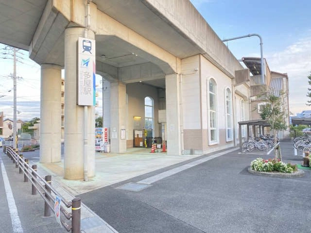 多屋駅