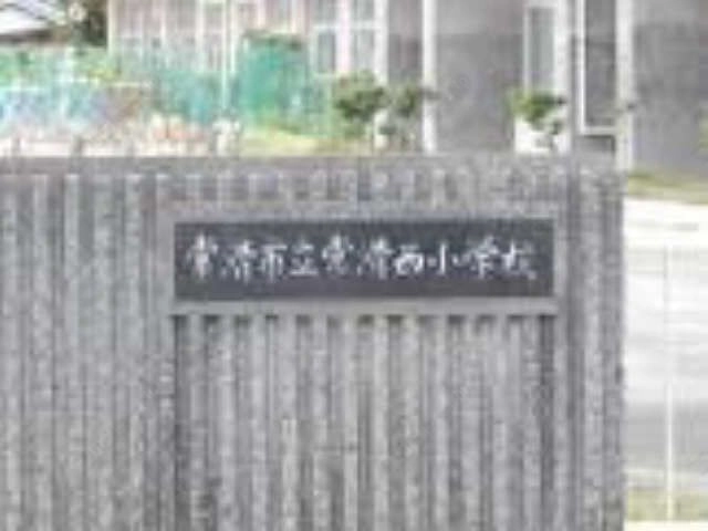 常滑西小学区