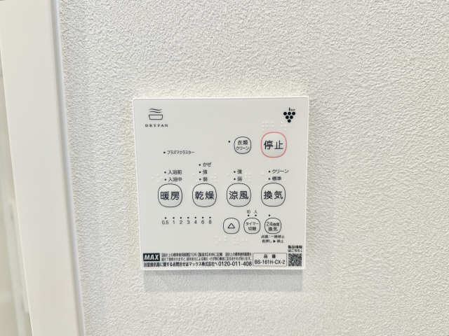 リモコン（浴室乾燥）