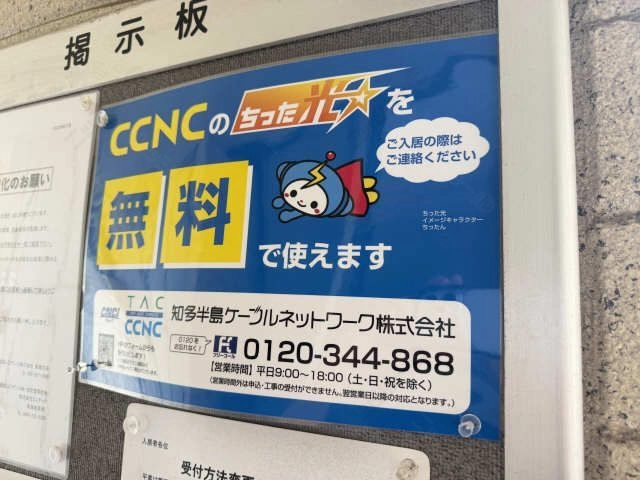 ＷｉＦｉネット無料