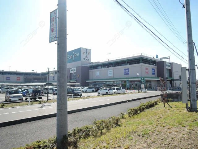 ラスパ（近隣スーパー）