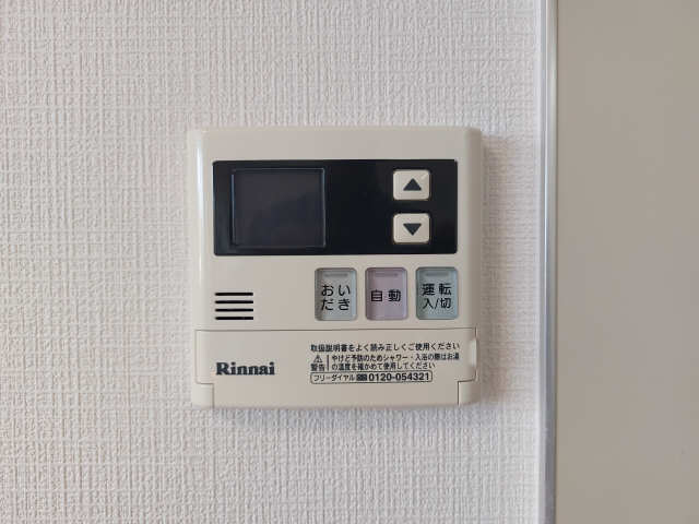 給湯リモコン