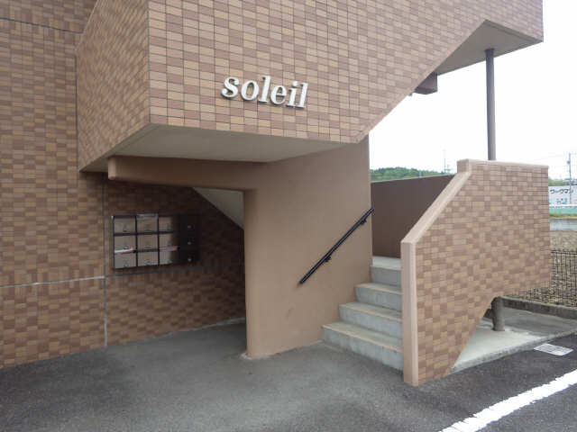 Ｓｏｌｅｉｌ 3階 エントランス