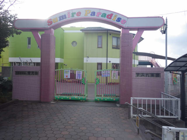 すみれ楽園徒歩6分