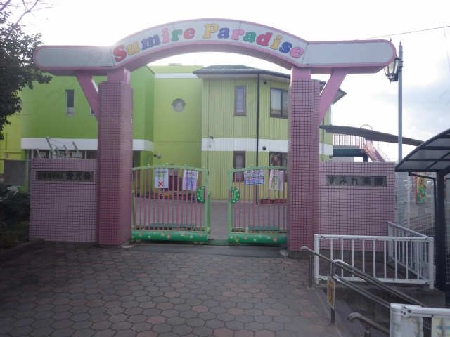 すみれ楽園徒歩6分