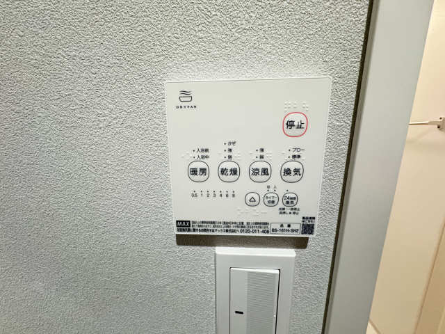 浴室乾燥機パネル