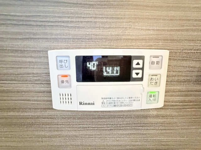 浴室給湯リモコン