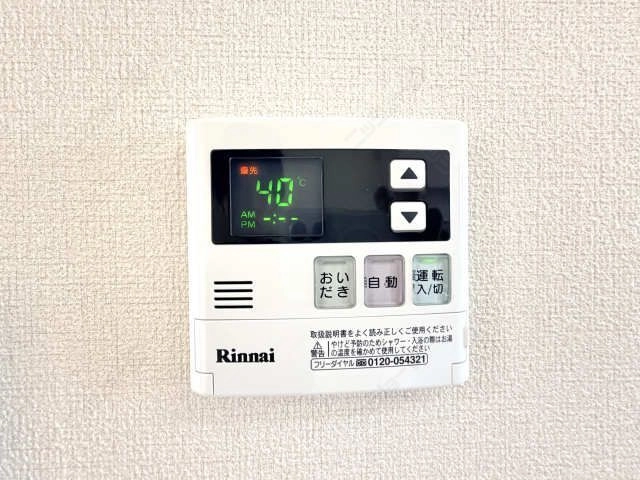 給湯リモコン