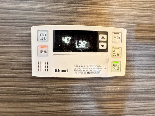 給湯操作パネル