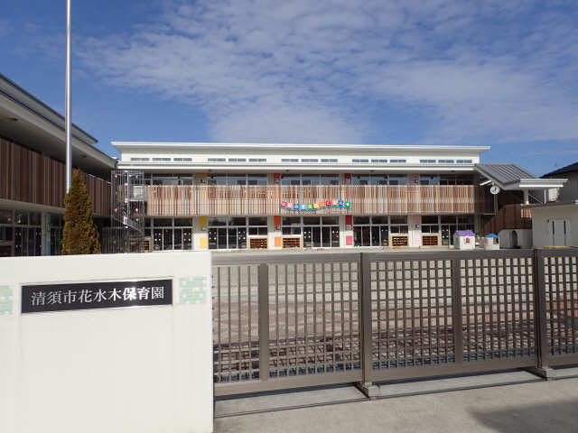 花水木保育園