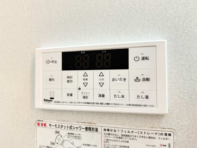 浴室給湯パネル