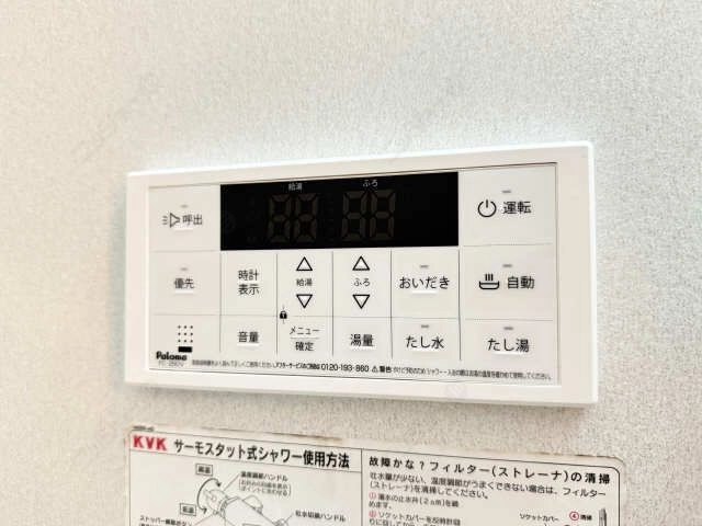 浴室給湯パネル