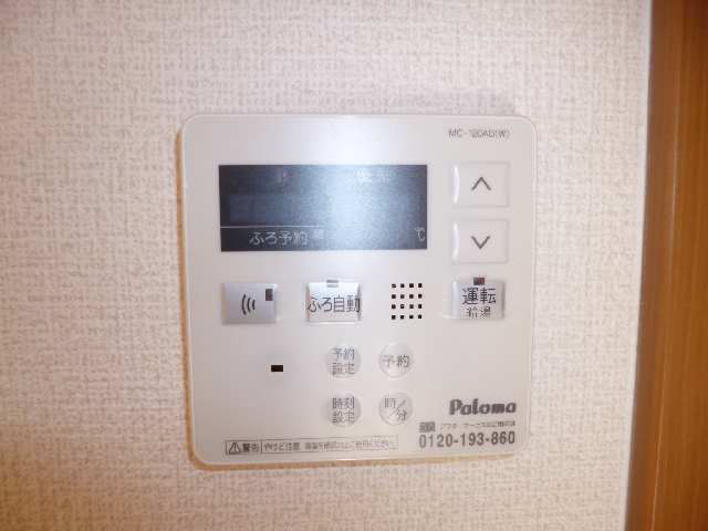 給湯スイッチ