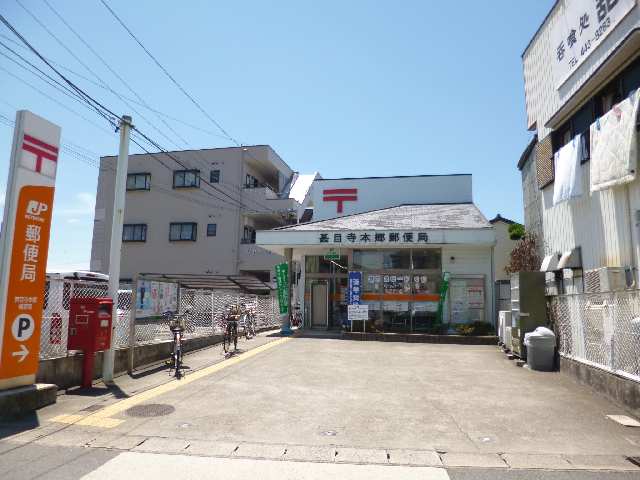 郵便局