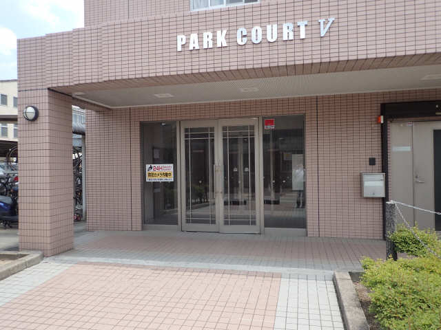 ＰＡＲＫ　ＣＯＵＲＴ　Ⅴ 5階 エントランス