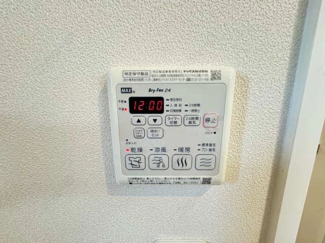 浴室乾燥機パネル