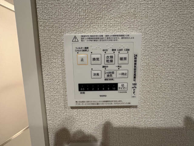 浴室乾燥機パネル
