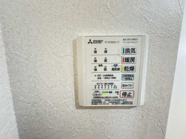 浴室乾燥機パネル