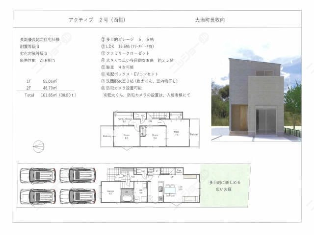 外観その他