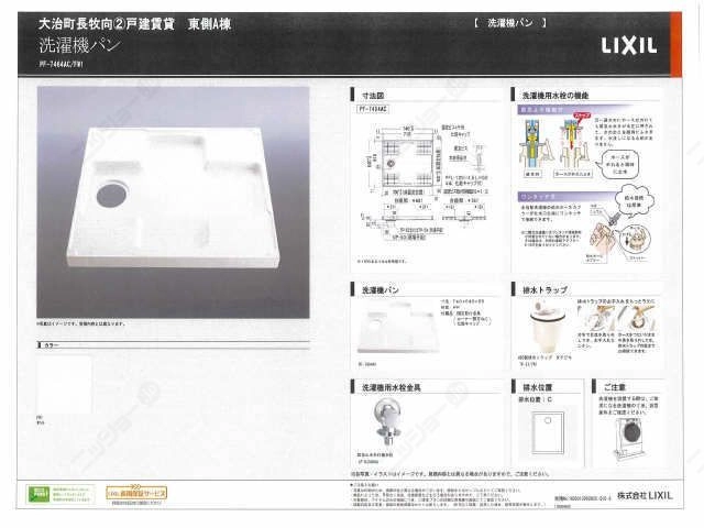 洗濯機置き場・イメージ図