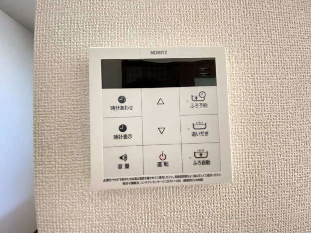 給湯リモコン